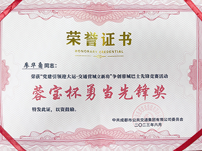E:2023.66.29ʱˣ˻ʱҵ3˻񽱣20230629-01-λ.jpg