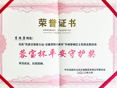 E:2023.66.29ʱˣ˻ʱҵ3˻񽱣20230629-01-ѩ.jpg