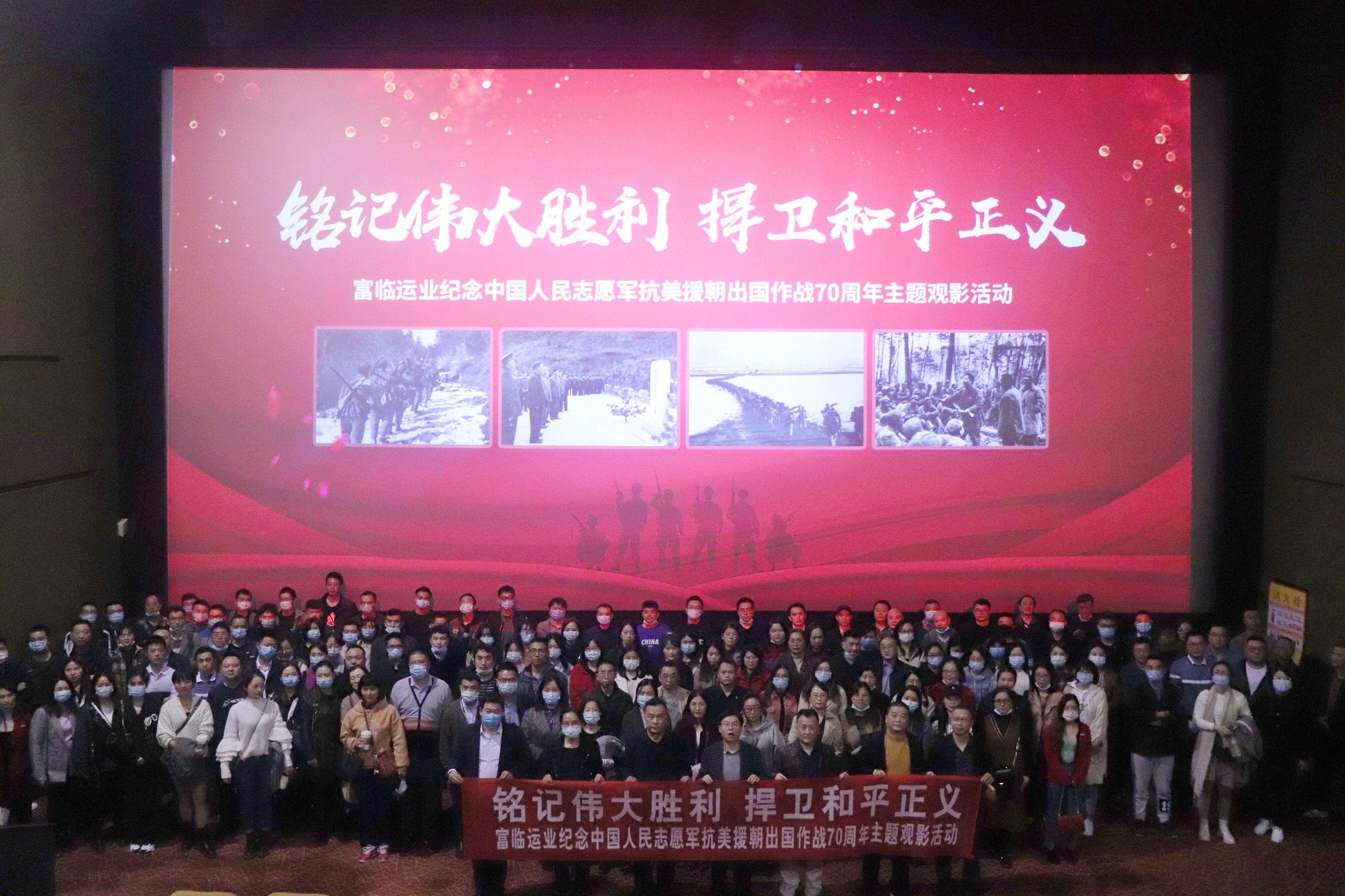 ����ΰ��ʤ�� �����徲���塪��������ʱ��ҵ���С������й�������Ը������Ԯ��������ս70���ꡱ�����Ӱ�˶�