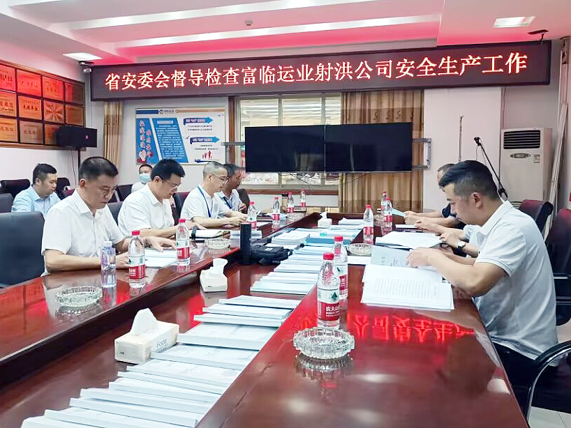 �Ĵ�ʡ��ί�ᶽ���鵽��鹫˾��չ�徲�����������